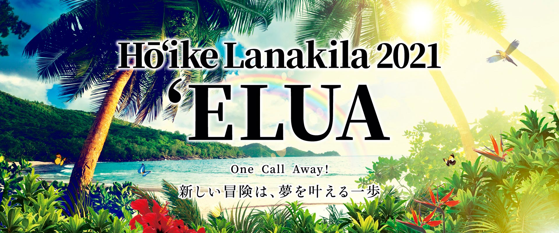 Hō`ike Lanakila2021 `Elua