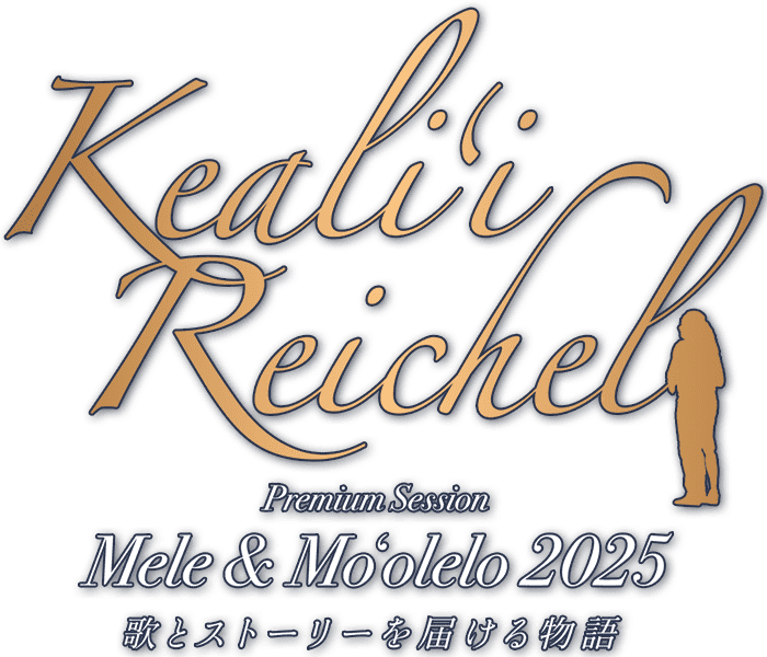 Kealii Reichel Mele&Mo`olelo 2025