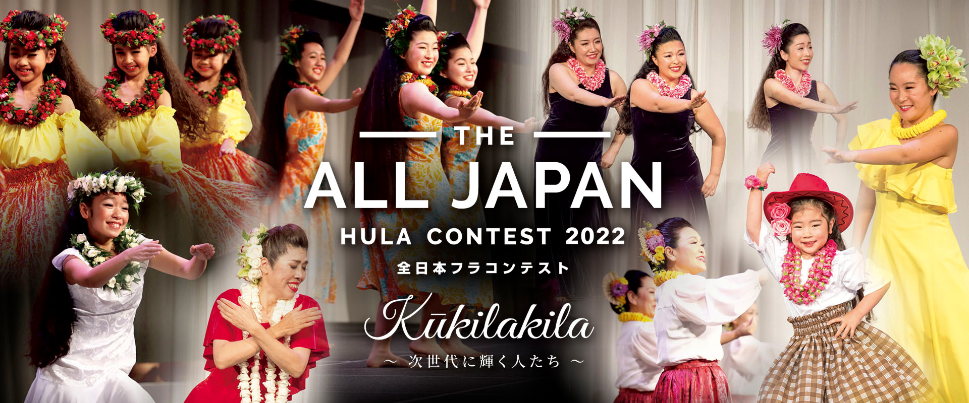 The ALL JAPAN HULA CONTEST 2022
