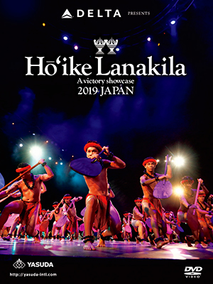 Ho’ike Lanakila 2019 DVD