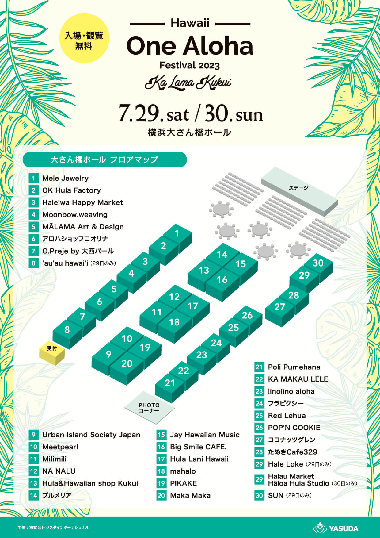 One Aloha festival 2023 KaLamaKukui エリアマップ