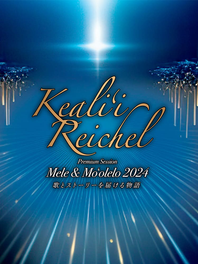 Keali’i Reichel